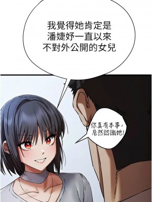 初次深交，請多指教 42-43話_42_03