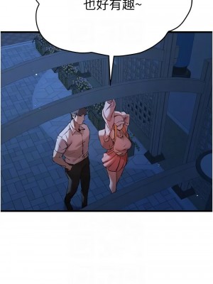 初次深交，請多指教 42-43話_42_09