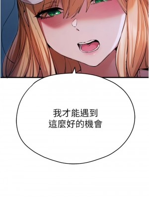 初次深交，請多指教 42-43話_42_15