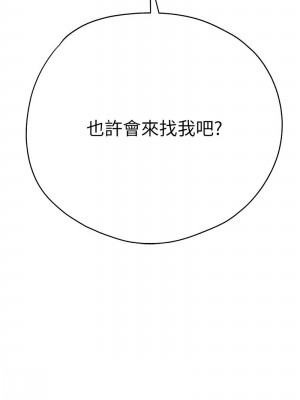 初次深交，請多指教 42-43話_42_16