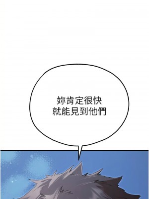 初次深交，請多指教 42-43話_42_17