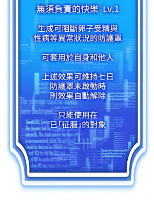 穿入VR成為性域獵人 9-10話_09_13