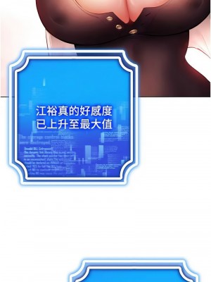 穿入VR成為性域獵人 9-10話_09_17