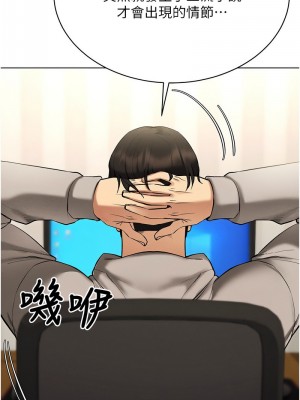 穿入VR成為性域獵人 9-10話_10_02