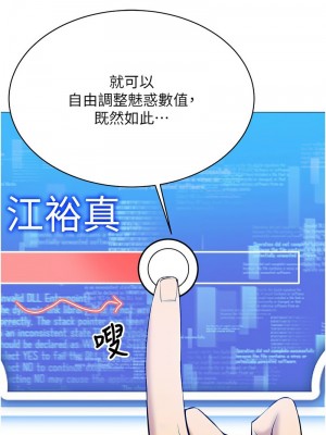 穿入VR成為性域獵人 9-10話_10_03