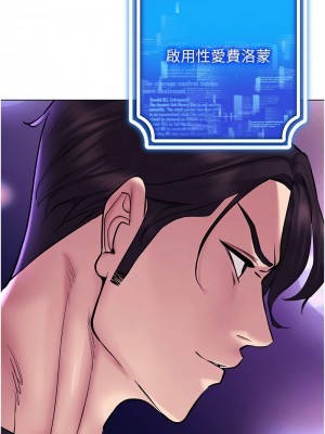 穿入VR成為性域獵人 9-10話_10_06