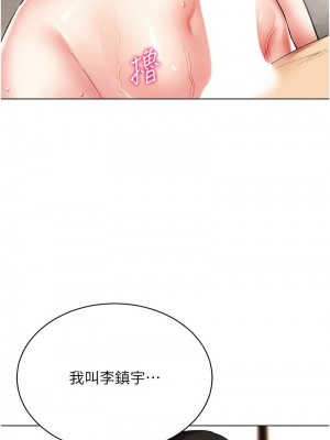 穿入VR成為性域獵人 9-10話_10_13