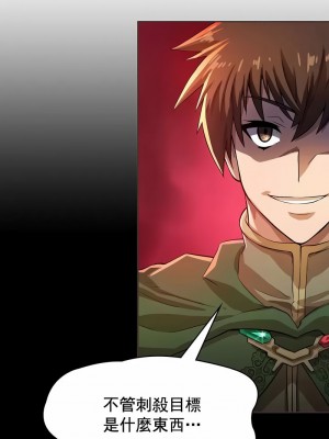 在結局前被魔王收買了1-54話[完結]_027