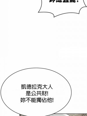 在結局前被魔王收買了1-54話[完結]_485