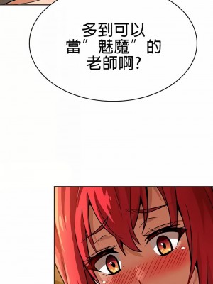 在結局前被魔王收買了1-54話[完結]_196