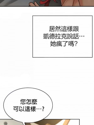 在結局前被魔王收買了1-54話[完結]_281