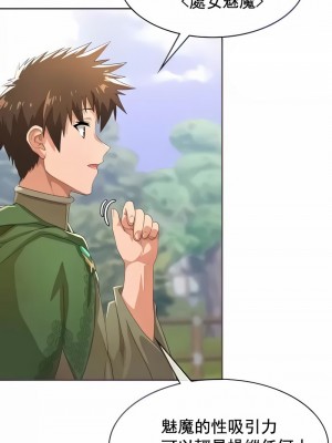 在結局前被魔王收買了1-54話[完結]_051