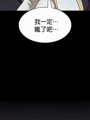 在結局前被魔王收買了1-54話[完結]_507