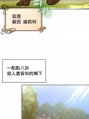 在結局前被魔王收買了1-54話[完結]_031