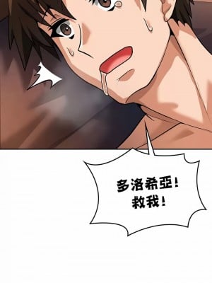 在結局前被魔王收買了1-54話[完結]_330