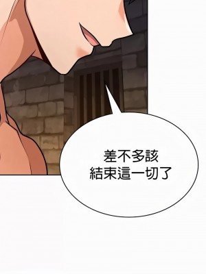 在結局前被魔王收買了1-54話[完結]_509