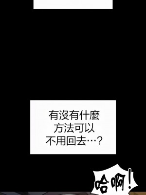 在結局前被魔王收買了1-54話[完結]_505
