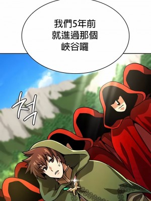 在結局前被魔王收買了1-54話[完結]_260