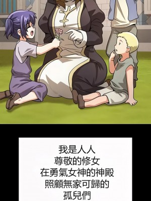 在結局前被魔王收買了1-54話[完結]_503