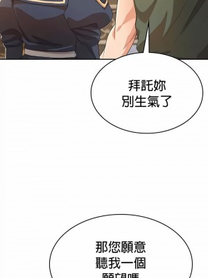 在結局前被魔王收買了1-54話[完結]_279