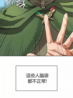 在結局前被魔王收買了1-54話[完結]_487