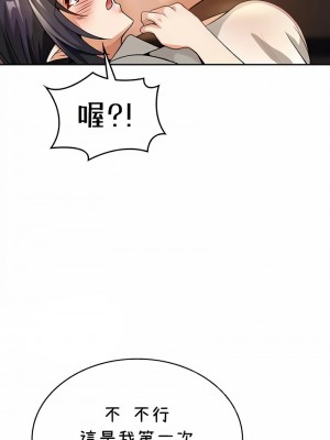 在結局前被魔王收買了1-54話[完結]_409