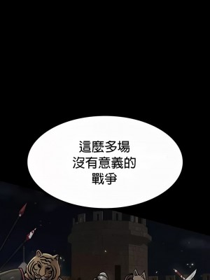 在結局前被魔王收買了1-54話[完結]_525