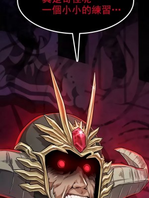 在結局前被魔王收買了1-54話[完結]_026