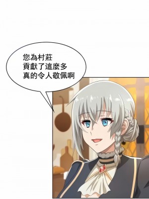 在結局前被魔王收買了1-54話[完結]_054