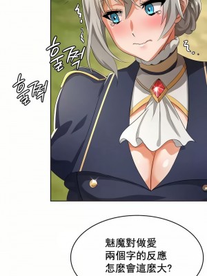 在結局前被魔王收買了1-54話[完結]_050