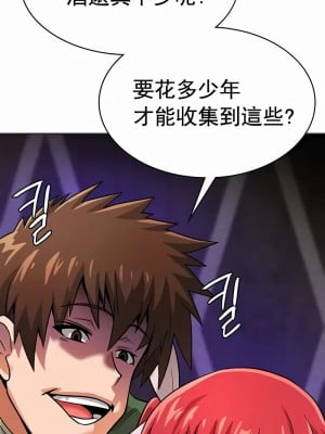 在結局前被魔王收買了1-54話[完結]_186