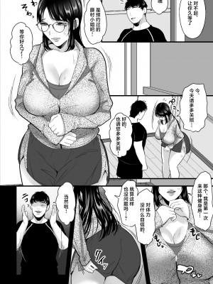 [銀しお本舗 (銀塩)] 催眠地味巨乳～人妻いいなりデカマラ膣トレおまんこ絶頂スクワット～ [中国翻訳]_03