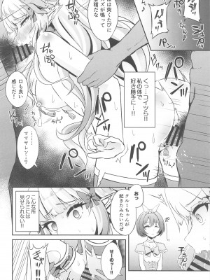 (C103) [白金堂 (すいすい)] SAREN HARD総集編 (プリンセスコネクト!Re：Dive)_051