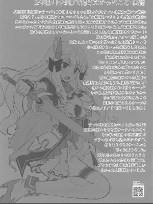 (C103) [白金堂 (すいすい)] SAREN HARD総集編 (プリンセスコネクト!Re：Dive)_030