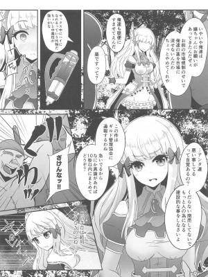 (C103) [白金堂 (すいすい)] SAREN HARD総集編 (プリンセスコネクト!Re：Dive)_014