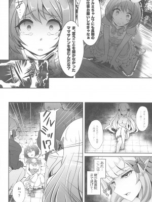 (C103) [白金堂 (すいすい)] SAREN HARD総集編 (プリンセスコネクト!Re：Dive)_047