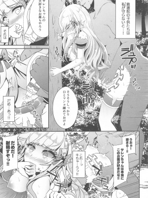 (C103) [白金堂 (すいすい)] SAREN HARD総集編 (プリンセスコネクト!Re：Dive)_044