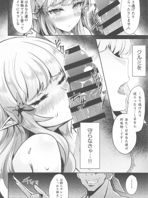 (C103) [白金堂 (すいすい)] SAREN HARD総集編 (プリンセスコネクト!Re：Dive)_049