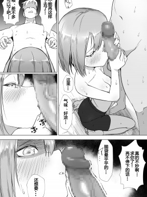 [赤羽アオモリ] おちんちんはケーキにあう!! [中国翻訳]_25