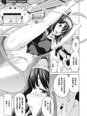 [武田弘光] ツンデロ 新装版 [中国翻訳] [DL版]_055