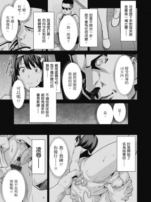 [武田弘光] ツンデロ 新装版 [中国翻訳] [DL版]_059