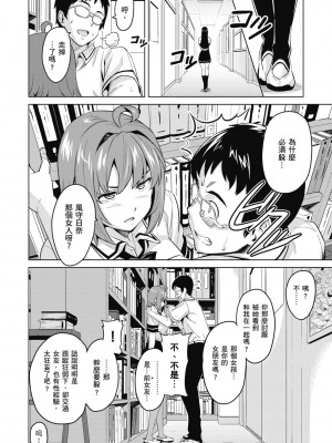 [武田弘光] ツンデロ 新装版 [中国翻訳] [DL版]_156