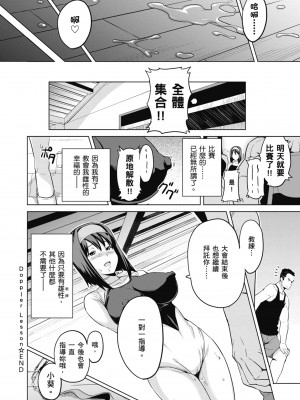 [武田弘光] ツンデロ 新装版 [中国翻訳] [DL版]_078