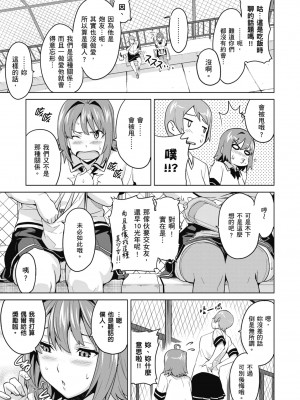 [武田弘光] ツンデロ 新装版 [中国翻訳] [DL版]_153