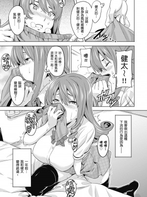 [武田弘光] ツンデロ 新装版 [中国翻訳] [DL版]_037