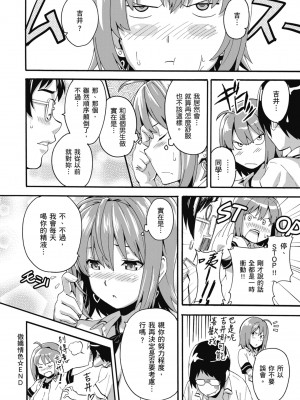 [武田弘光] ツンデロ 新装版 [中国翻訳] [DL版]_150