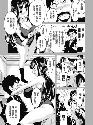 [武田弘光] ツンデロ 新装版 [中国翻訳] [DL版]_019