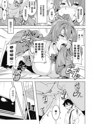 [武田弘光] ツンデロ 新装版 [中国翻訳] [DL版]_039