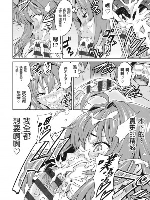 [武田弘光] ツンデロ 新装版 [中国翻訳] [DL版]_164