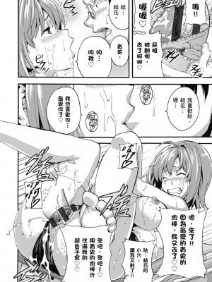 [武田弘光] ツンデロ 新装版 [中国翻訳] [DL版]_148